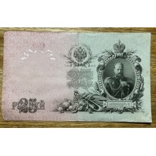 RUSIA 1909 BILLETE DE 25 RUBLOS EN BUEN ESTADO ZAR ALEJANDRO III